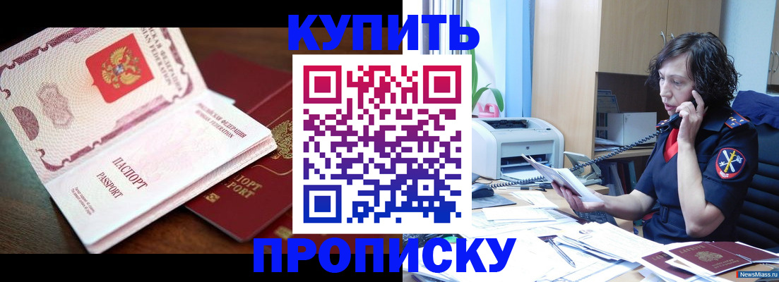 временная регистрация 2025 в Черноголовке
