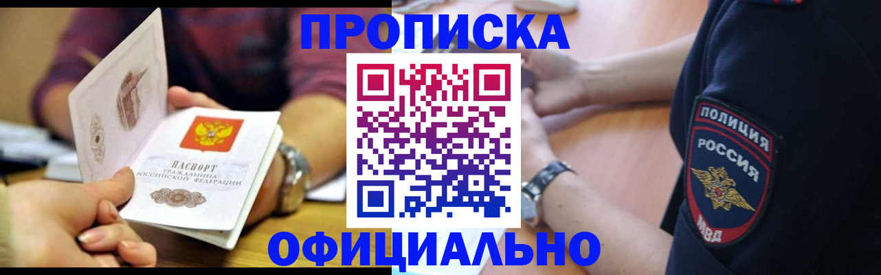 прописка иностранных граждан в Черноголовке
