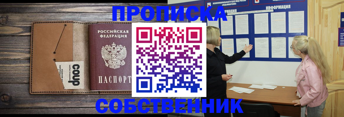 временная регистрация адрес в Черноголовке